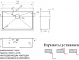 Мойка для кухни SZR-7551 BRONZE