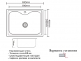 Мойка для кухни SZR 6545 BRONZE